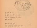 이오덕 『별들의 합창』 내용 썸네일 이미지